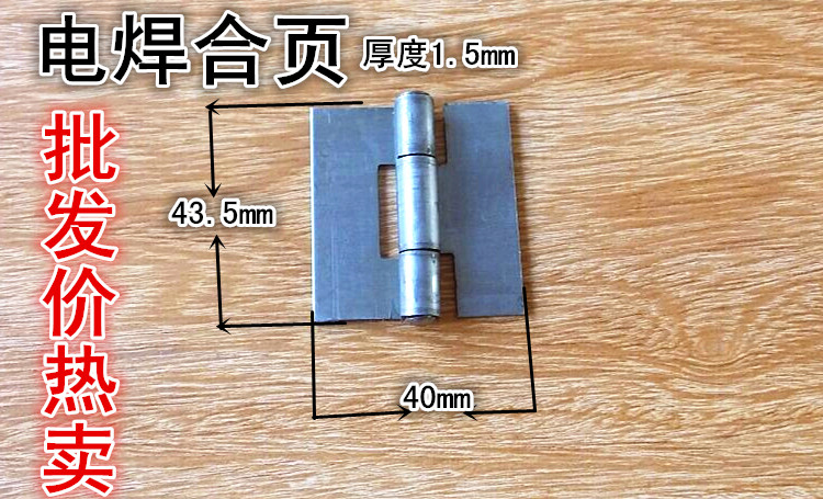 Promote 2 inch lotus leaf small hinge door shaft hinge iron hinge welding hinge level open welding hinge 44 * 39 * 1.5mm
