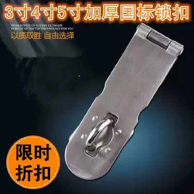 4 inch 100mm thick national standard stainless steel lock padlock stainless door nose buckle box buckle door bolt steel buckle