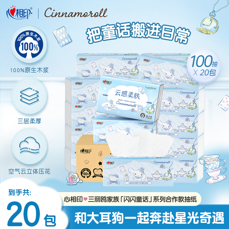 Heartfelt Fairy Tale Big-Eared Dog Collaboration Tissue Paper, Cloud-Soft Skin-Friendly Tissues, Size M, 3-Ply, 100 Sheets, 20 Packs