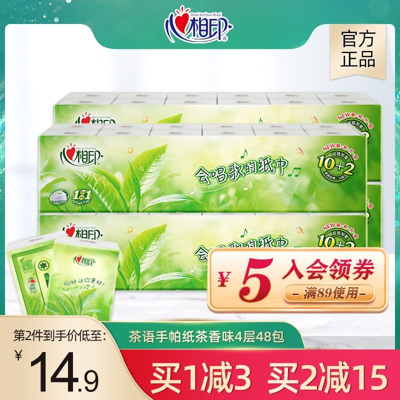Heart print handkerchief paper small pack paper towel with fragrant napkin 4 layers 48 packs plus incense portable 7 pieces of paper towel 48 packs