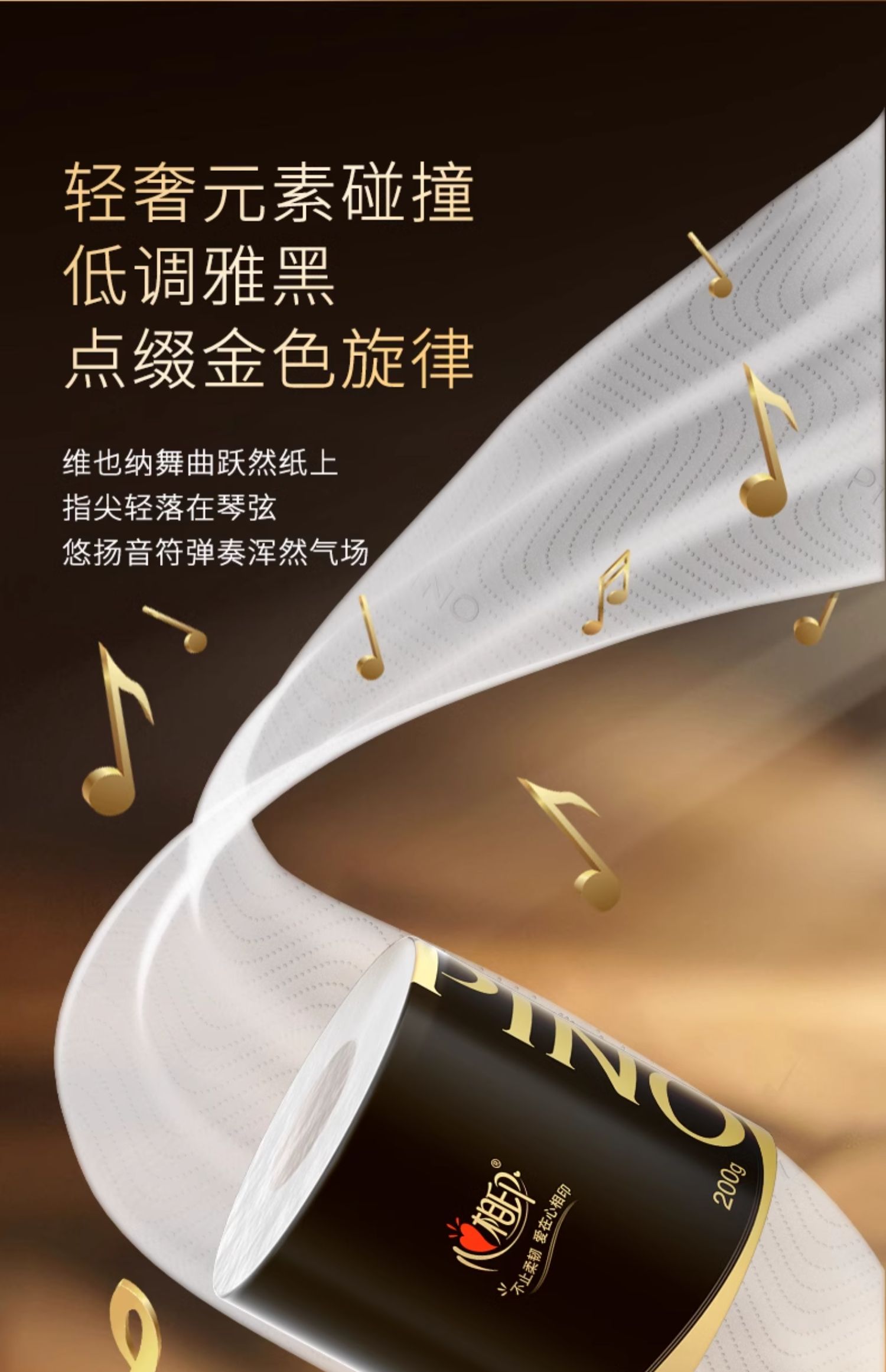 安享好物 安享S级卷纸-心相印品诺 有芯卷纸 企标
