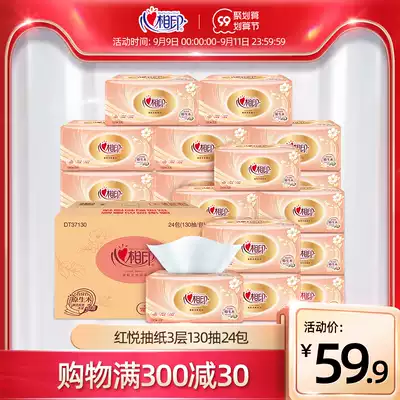 Heart print drawing style toilet paper red Yue household tissue 3 layers 24 packs of facial tissues 130 drawing napkins