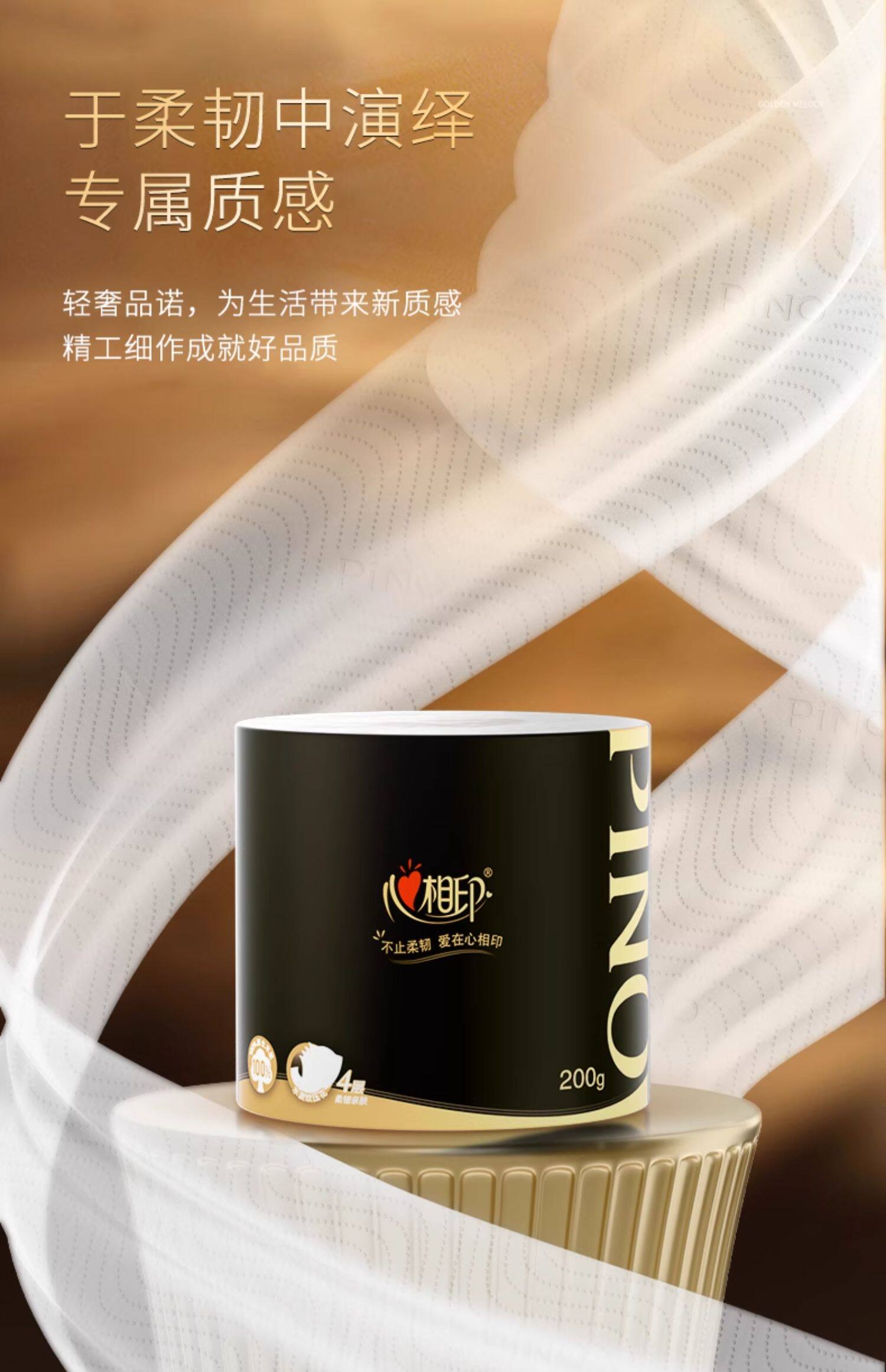 安享好物 安享S级卷纸-心相印品诺 有芯卷纸 企标