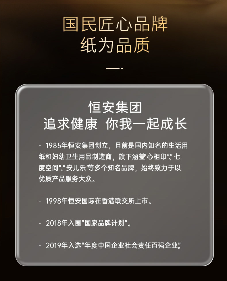 安享好物 安享S级卷纸-心相印品诺 有芯卷纸 企标