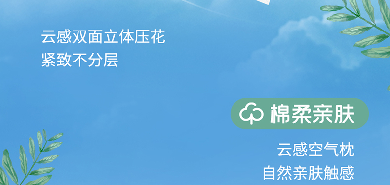 心相印 100%原生木浆 云感立体压花卷纸 4层*110克*30卷 图7