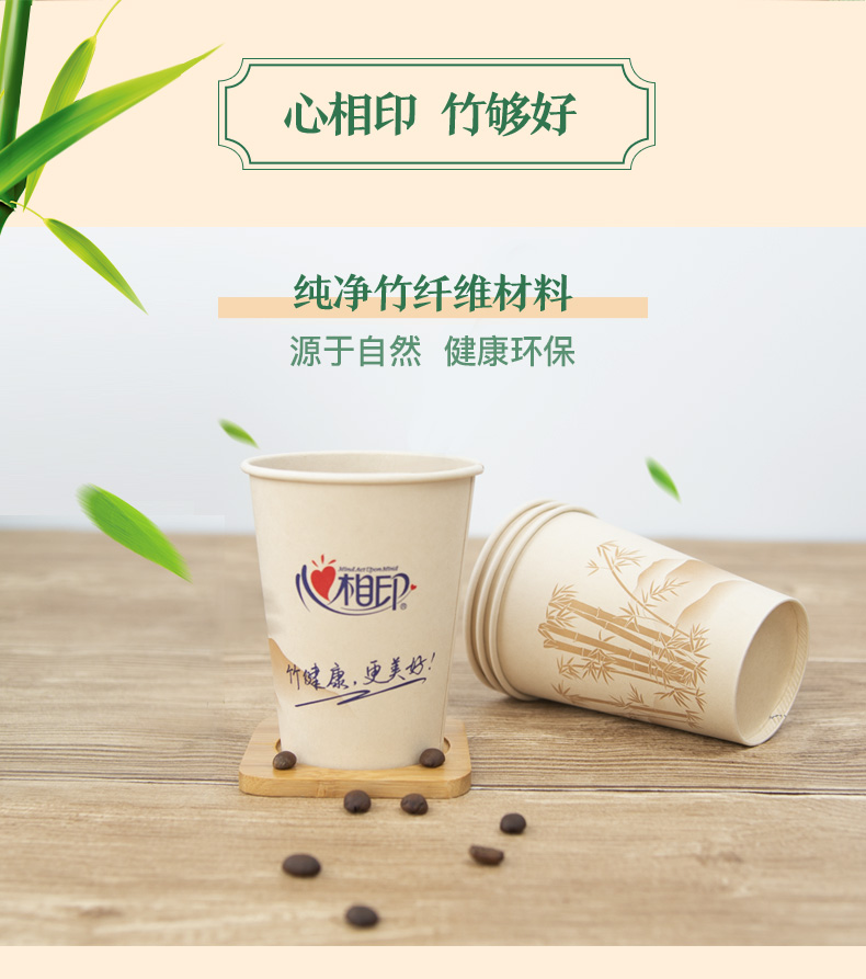 心相印 一次性加厚纸杯 270ml*100只 环保本色竹纤维 图4