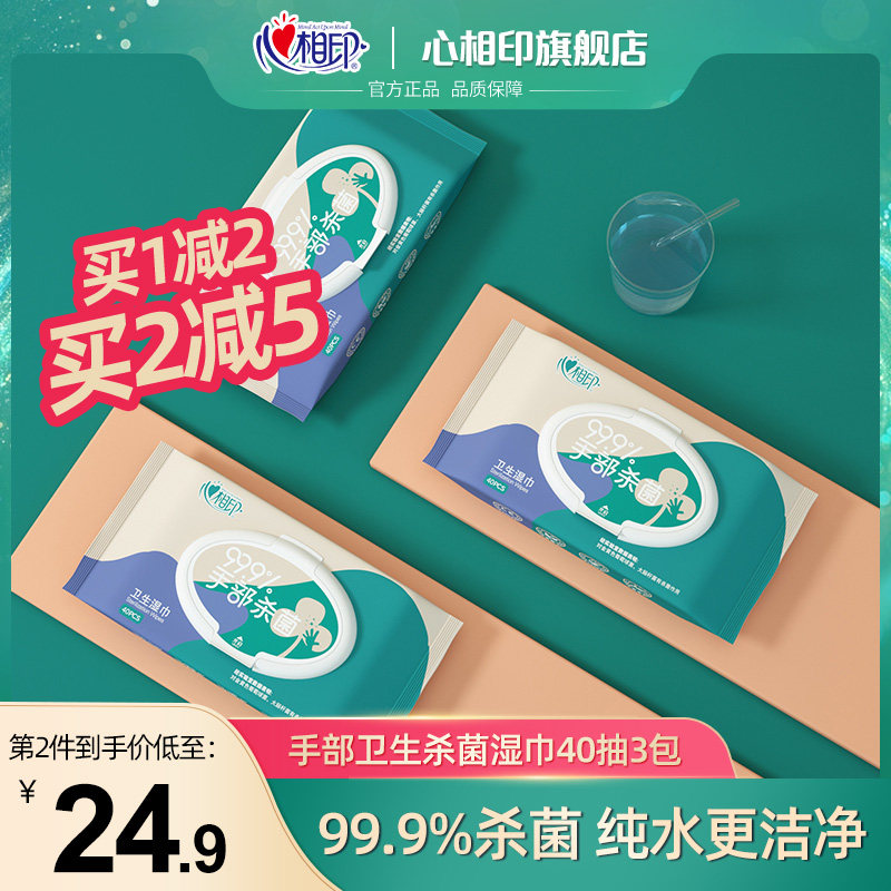 Heart Phase Print Wet Tissue Hand Special Cleaning Germicidal Wet Tissue Cover Moisturizing Home Fit 40 Pumping 3 Packs