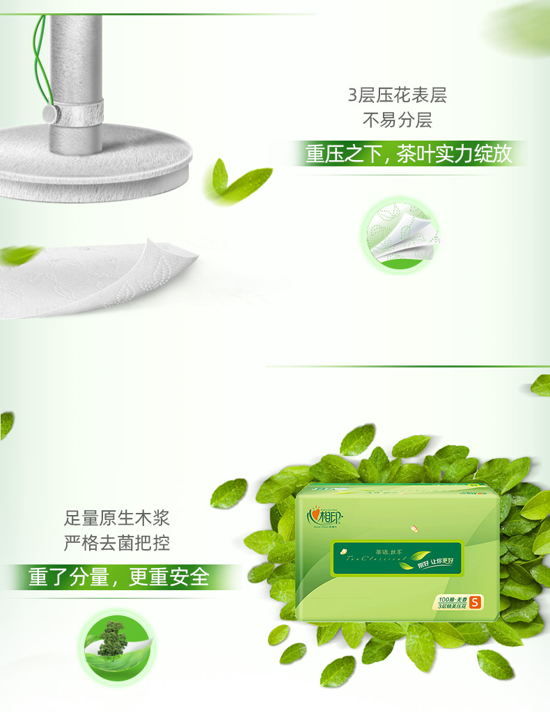 预售 心相印 茶语系列抽纸 80包 图5