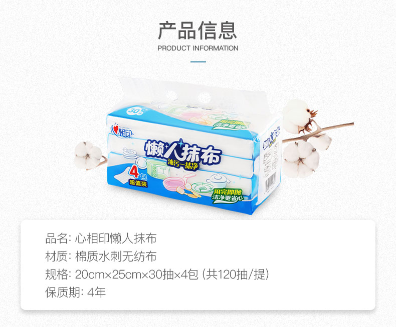 干湿两用懒人抹布 用完就扔不用洗 120抽 图2