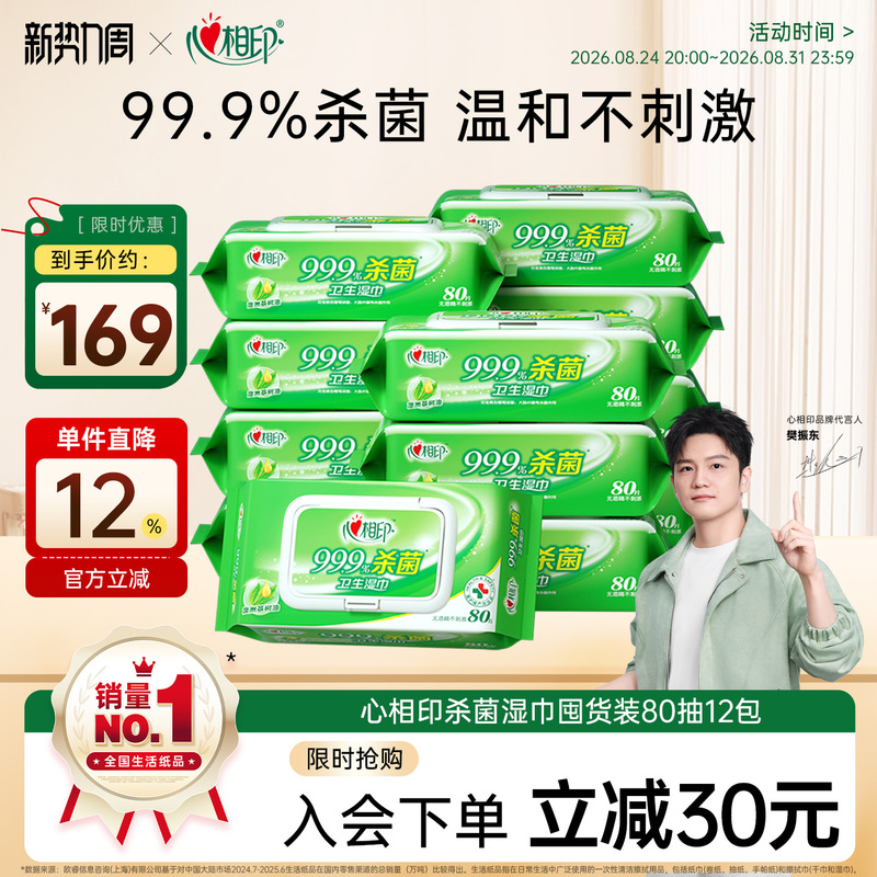 Xinxiangyin Wet Wipes Family Value Pack Hygienic Wet Wipes Sterilizing Cleaning Wet Tissues Household Extractable Type 80 Wipes 12 Packs Xinxiangyin Wet Wipes Family Value Pack Hygienic Wet Wipes Sterilizing Cleaning Wet Tissues Household Extractable Type 80 Wipes 12 Packs