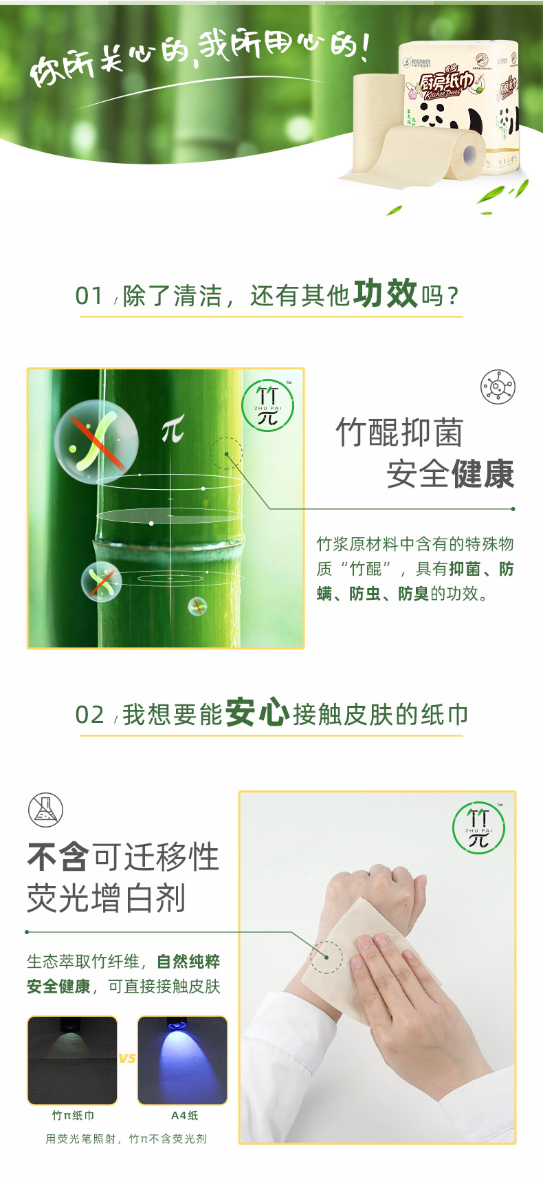 心相印 竹π 厨房专用纸巾 75节*8卷 图3