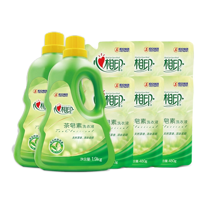 【心相印】天然茶皂素洗衣液近14斤