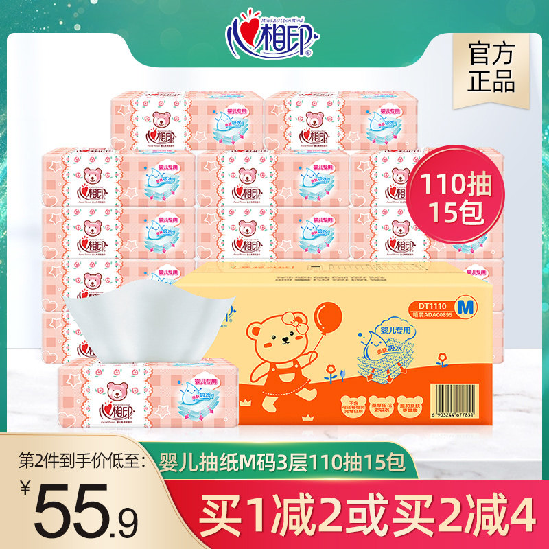 Heart print removable toilet paper Baby paper towel Three-layer napkin M-code toilet paper facial tissue 15 packs of medium-width paper towel