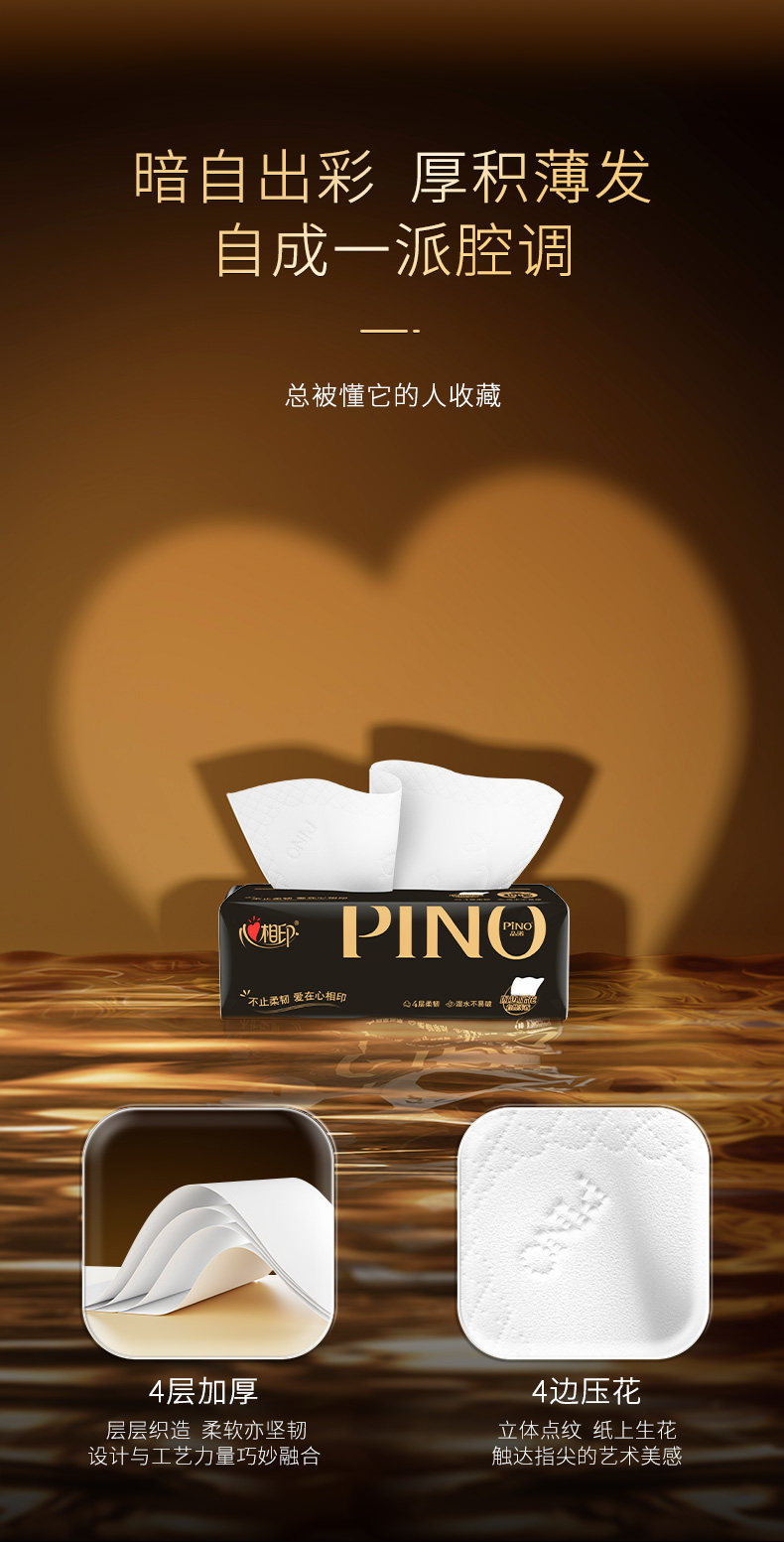 安享好物 安享S级抽纸-心相印品诺面巾纸 国标