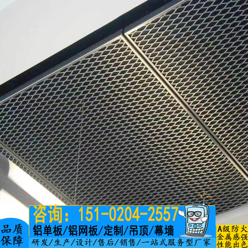 Aluminum Alloy Aluminum Mesh Plate Rhomboid Grid Expansion Stretch Mesh Restaurant Will Show Cinema Mall Hallway Ceiling Decoration-Taobao
