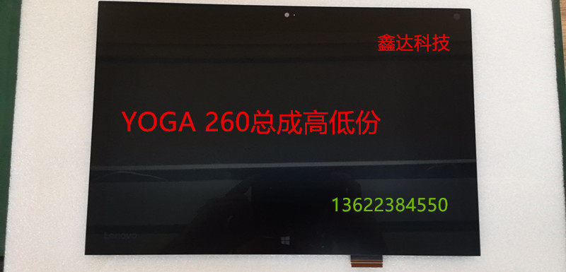 Lenovo LENOVO YOGA260 Touch Assembly M125NWR3