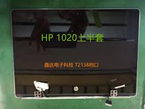 HP 1020 LCD screen with a C shell in the first half