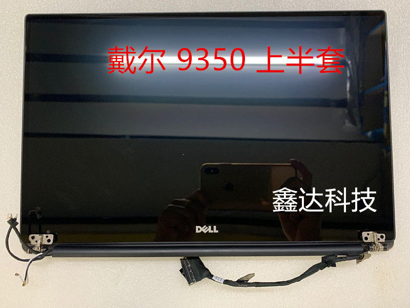 Dell xps13 9343 9350 9360 9365 9550 LCD screen touch assembly upper half
