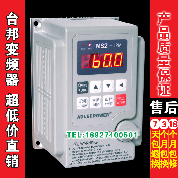 ADLEEPOWER inverter ADLEEPOWER MS2-IPM MS2-107 220V 750W motor speed regulator