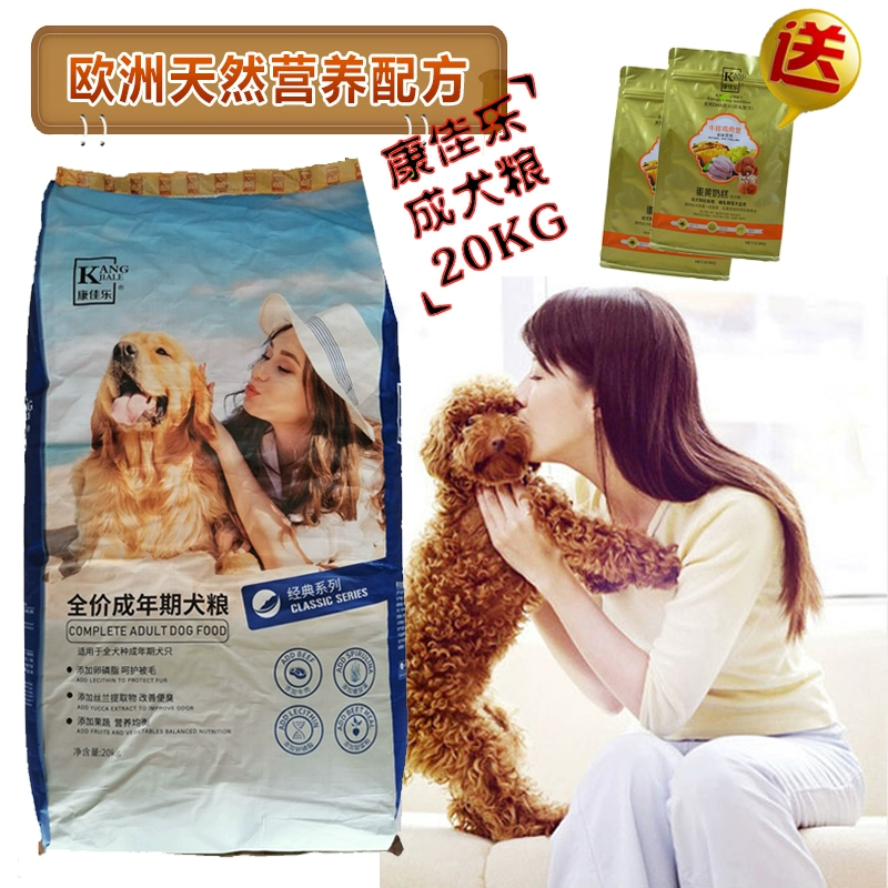 Konkale Dog Dog 20kg Thức ăn cho chó 40kg Full Dog Kỳ Golden Retriever Satsuma Bomei Demu General Dog Food - Chó Staples