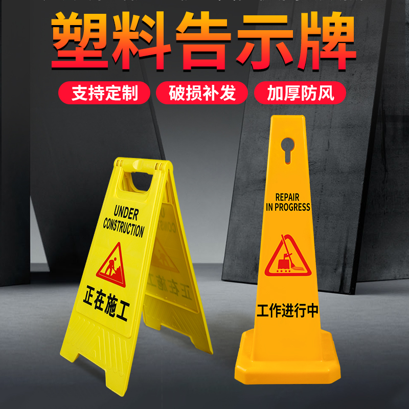 Shuangxiangpeng A sign please do not park notice board special parking space prohibit parking warning board to slide carefully construction