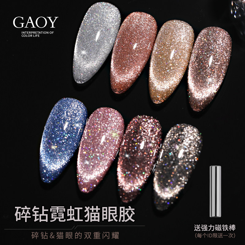 Goya Colorful Neon Crushed Diamond Cat Eye Gel 2026 New Internet Celebrity Disco Flash Nail Polish Gel Laser Nail Art for Nail Salons