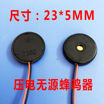 Factory direct piezoelectric passive buzzer diameter 23mm thickness 5mm wire length 45mm with 1 25 terminals