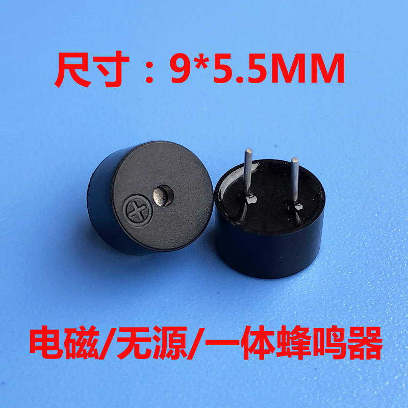 9055 electromagnetic passive Ø 9 integrated 3V buzzer small diameter 9 * 5 5mm AC Passive buzzer
