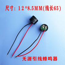 Shenzhen buzzer Huaneng factory direct sales 12085 lead passive piezoelectric buzzer medical equipment with low prices