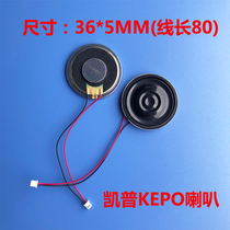 Capp 36MM internal magnetic dustproof and waterproof horn XH1 25 wire 8 Euro 1W speaker good quality horn with plug