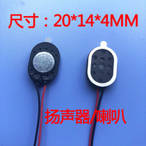 Factory direct 2014 Oval horn length 20 width 14 thickness 4mm wire length 55mm with 1 25 terminal sound quality
