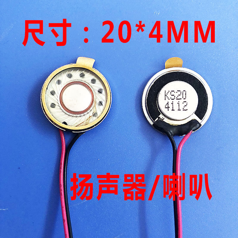 With adhesive horn diameter 20mm thickness 4mm wire length 80mm with 1 25 terminals 8 Euro 1w horn speakers