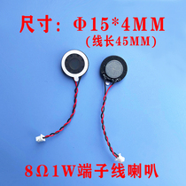 Speaker manufacturer micro diameter 15MM small speaker with good sound quality customized 8 ohm 1 watt 1 25 terminal stranded wire small speaker