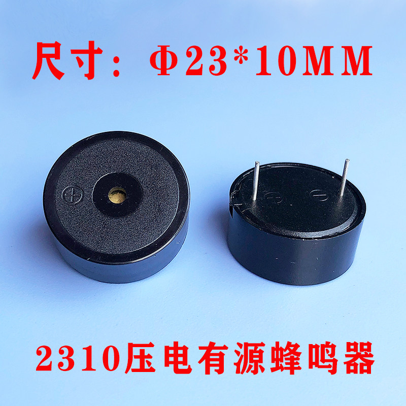 Buzzer manufacturers HYD2310 piezoelectric active small black clip large volume buzzer sound large variety complete
