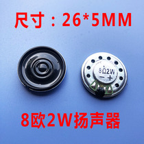 Manufacturer diameter 26mm thickness 5mm speaker 8 Ohm 2w speaker weldable wire round speaker
