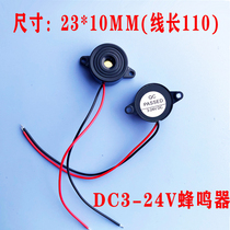 Factory direct active voltage type high decibel buzzer alarm 2312 continuous sound DC3-24V with lead
