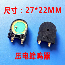 KEPO piezoelectric buzzer 2722 horseshoe diameter 22*7mm semicircular pin buzzer
