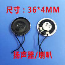 Iron shell ultra-thin round speaker 8 ohms 1w Diameter 36mm thickness 4mm cable length 45mm doorbell intercom speaker