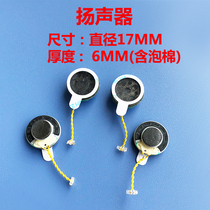 Horn factory small speaker sounder accessories round crystal terminal head diameter 17MM thickness 6MM