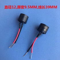 Buzzer manufacturers direct sound device diameter 12 thickness 9 5MM with wire TDB12LF-003 speaker accessories