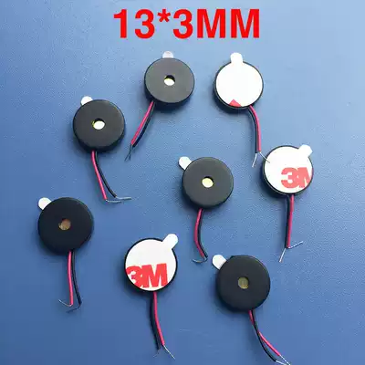 1325 Piezoelectric Passive Buzzer Ultra-thin Ring 13*2 5mm Passive Lead Sticker Buzzer
