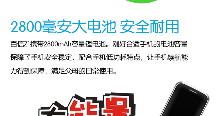Baixin BIXING Z1 kép Thẻ Mobile Unicom phiên bản điện thoại các nhân vật cũ nút dài chờ ồn ào thẳng - Điện thoại di động giá oppo a12