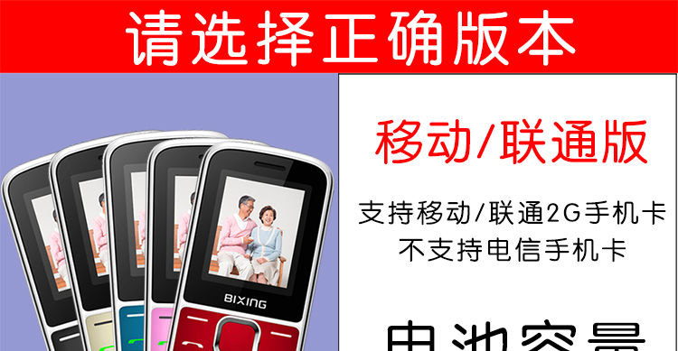 Baixin BIXING Z2 Telecom 4G điện thoại di động các nhân vật già thẳng out loud cũ trẻ em sinh máy - Điện thoại di động oppo mới nhất