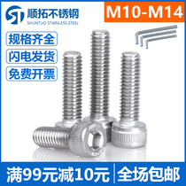 M10M12M14 hexagon socket screw 304 stainless steel cylindrical head Cup head bolt screw Daquan extended screw