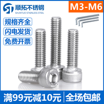 304 stainless steel screw hexagon socket Bolt cylindrical head Cup head screw Daquan extended screw M3M4M5M6