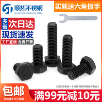 12 9 grade high-strength outer hexagonal screw big full accessory alloy steel lengthened hexagonal head bolt M20M22M24