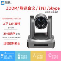 TENLANSK HD video conference camera WIFI SDI HDMI USB3 0WIFI Port live camera