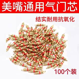 Tire valve core valve wrench valve needle motorcycle electric vehicle bicycle car inner tube valve cap