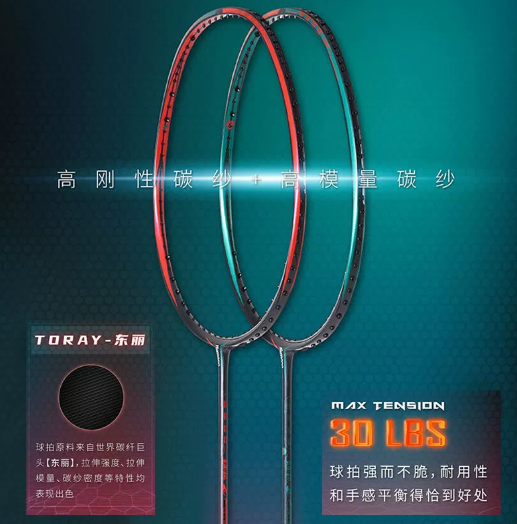 薰风羽毛球拍钛极二代：空拍不拉线，赠品虽好但不支持退换，你敢尝试吗？