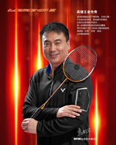 Victory VICTOR Legend 2th generation badminton racket Zhao Jianhua signature model control ball Defense